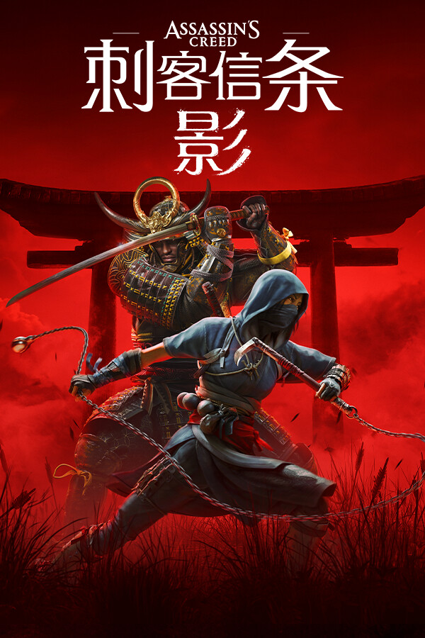 刺客信条:影
-Ycc Game 游戏下载